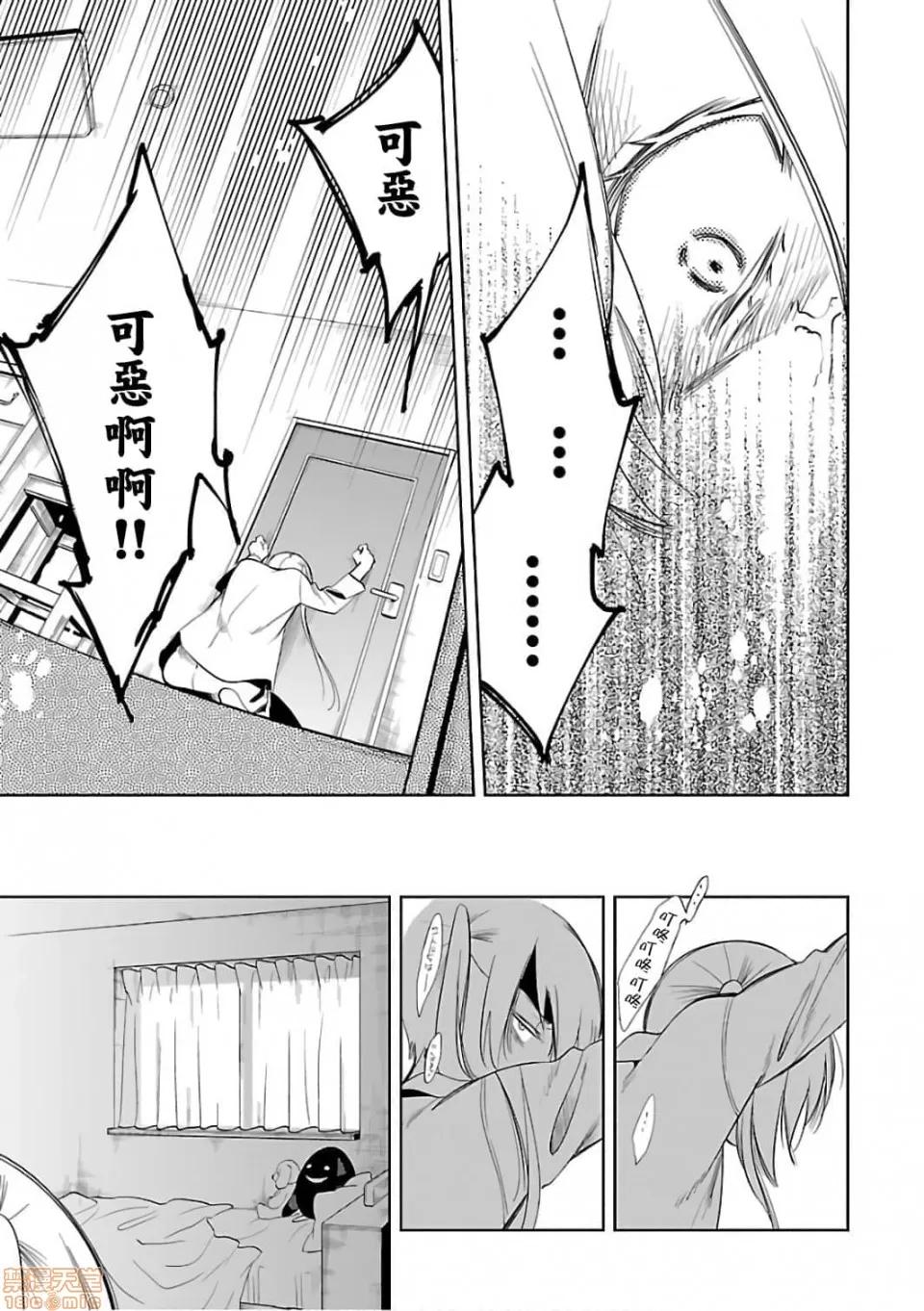 神明结怨 和神明结怨 06 第8页