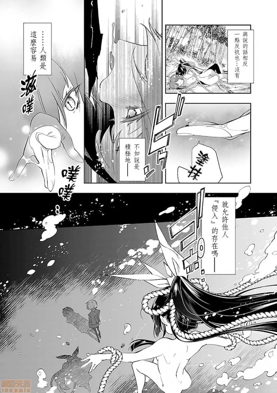 神明结怨 和神明结怨 06 第33页