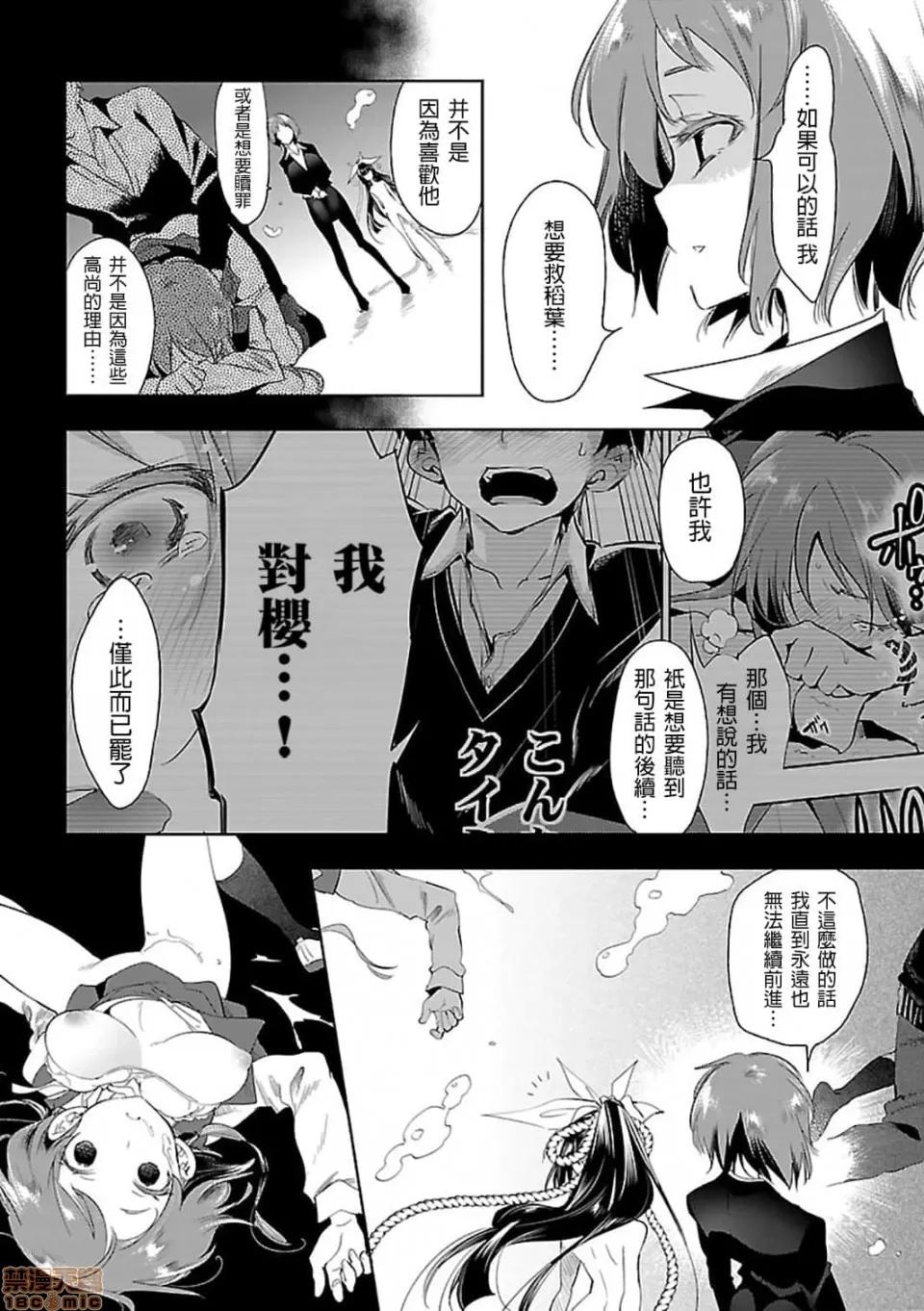 神明结怨 和神明结怨 06 第35页