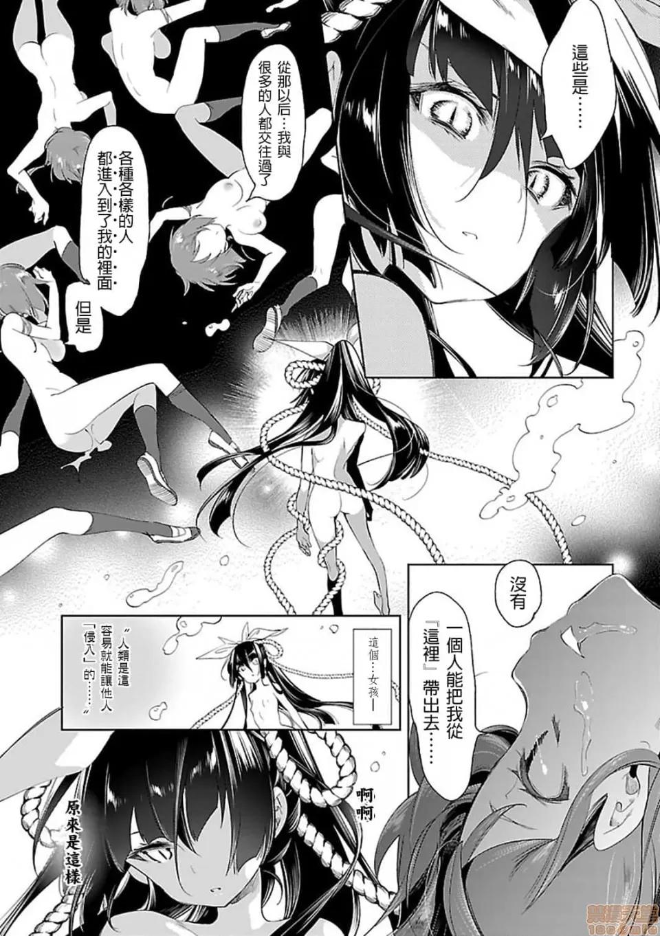 神明结怨 和神明结怨 06 第36页