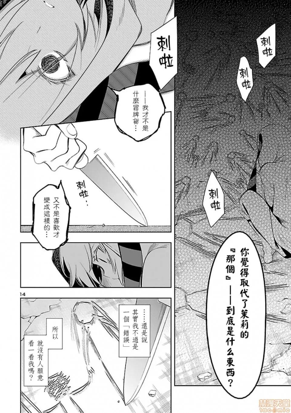 神明结怨 和神明结怨 06 第45页