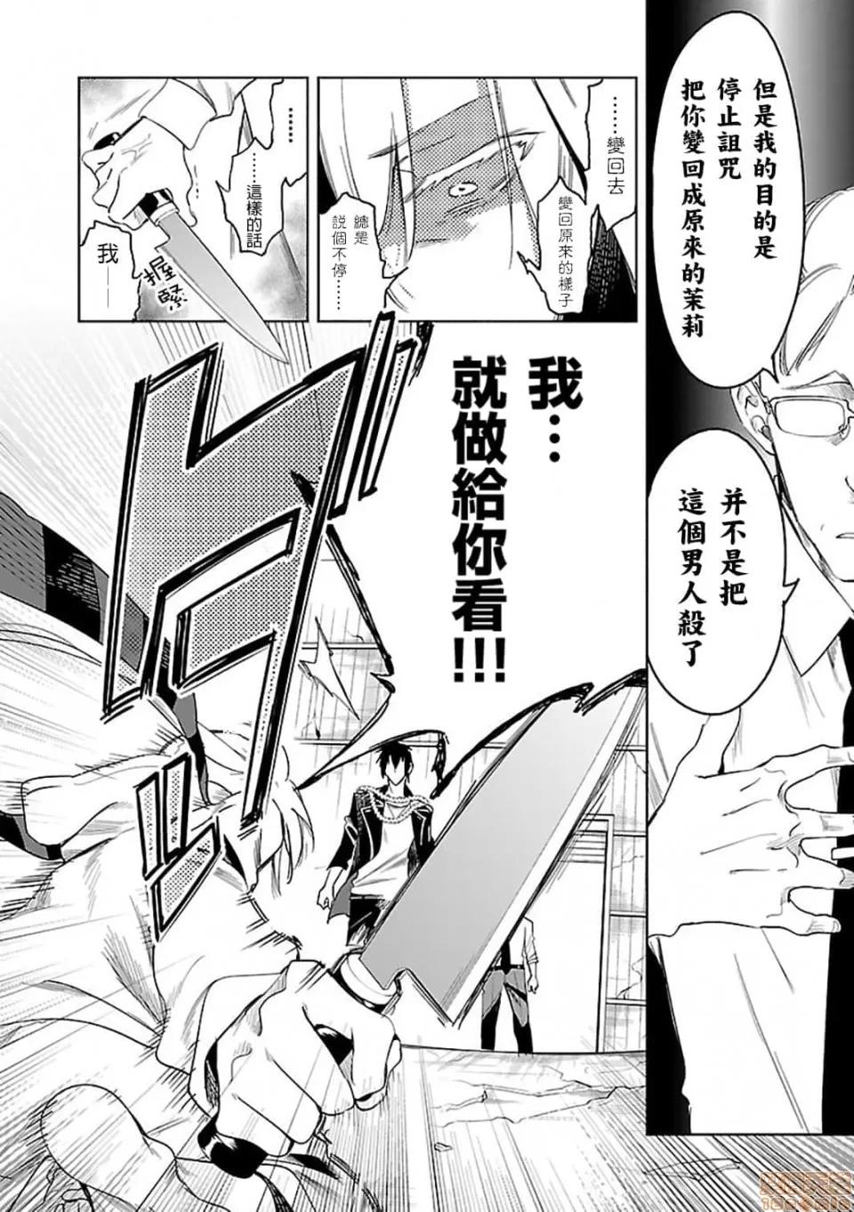 神明结怨 和神明结怨 06 第51页