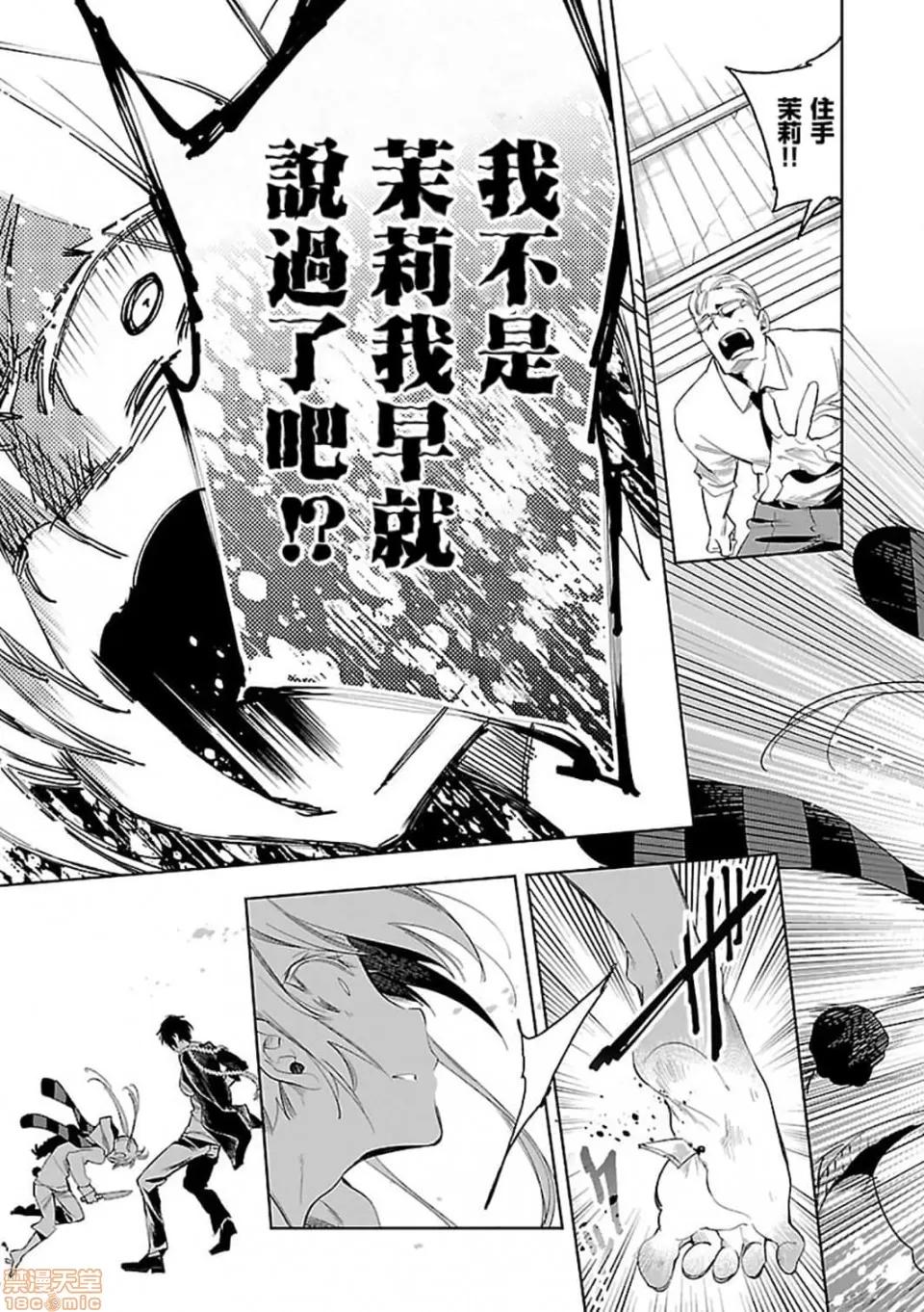神明结怨 和神明结怨 06 第52页