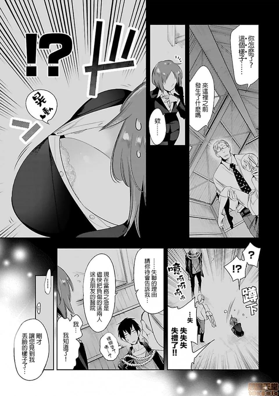 神明结怨 和神明结怨 06 第64页