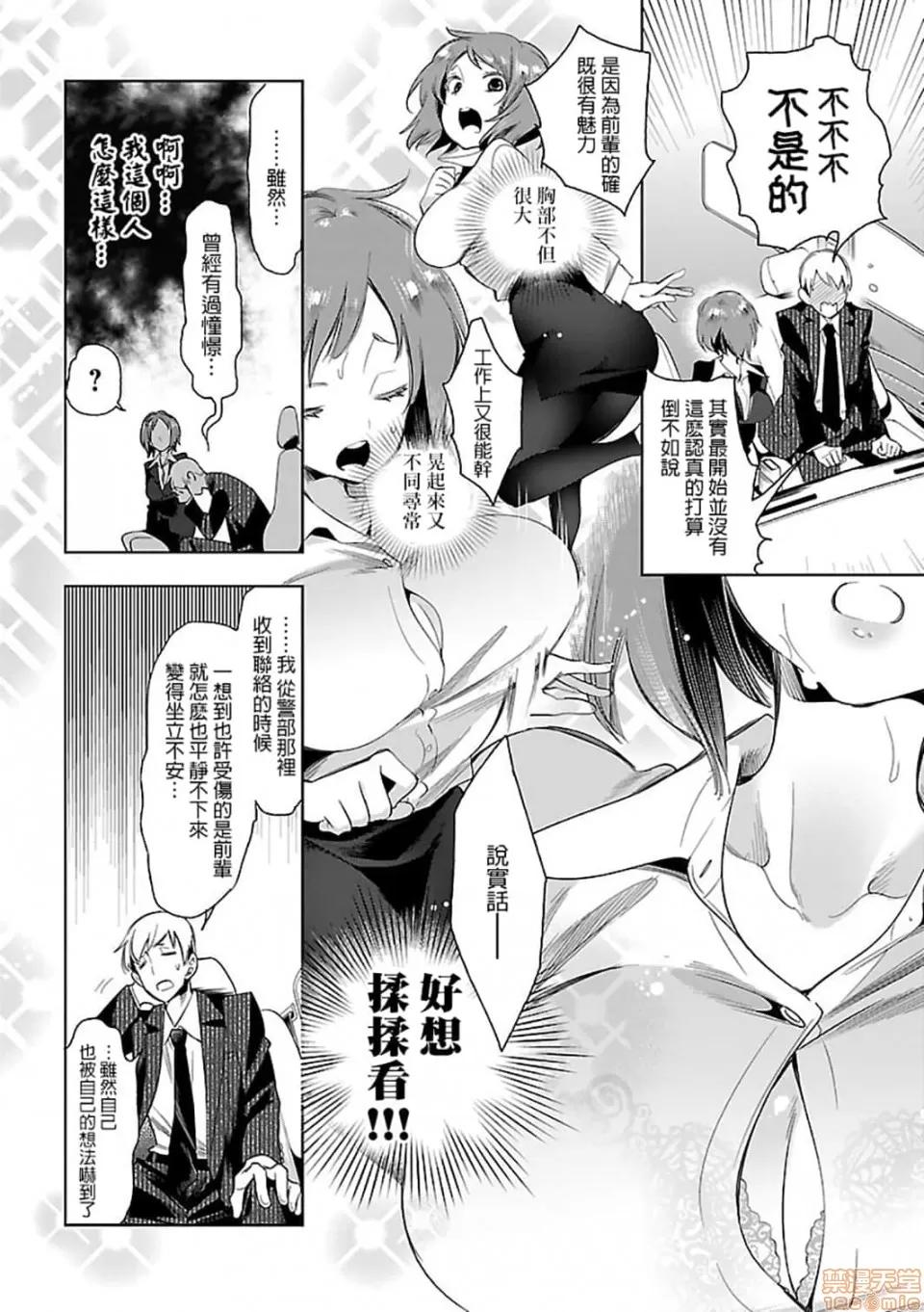 神明结怨 和神明结怨 06 第79页