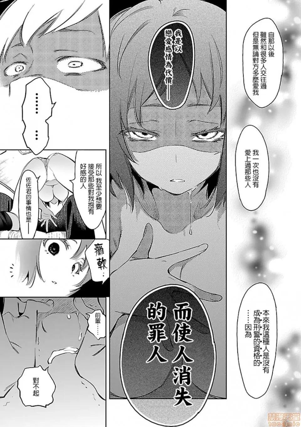神明结怨 和神明结怨 06 第86页