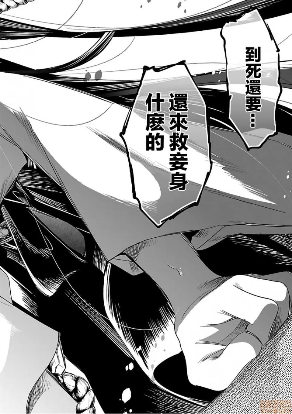 神明结怨 和神明结怨 06 第115页