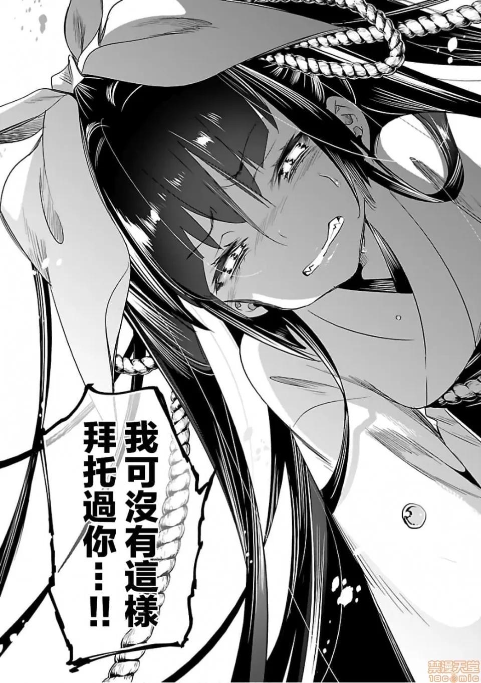 神明结怨 和神明结怨 06 第116页