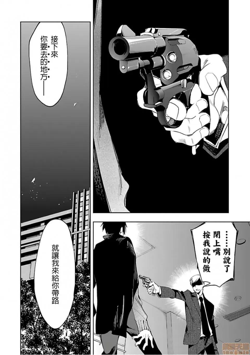 神明结怨 和神明结怨 06 第125页