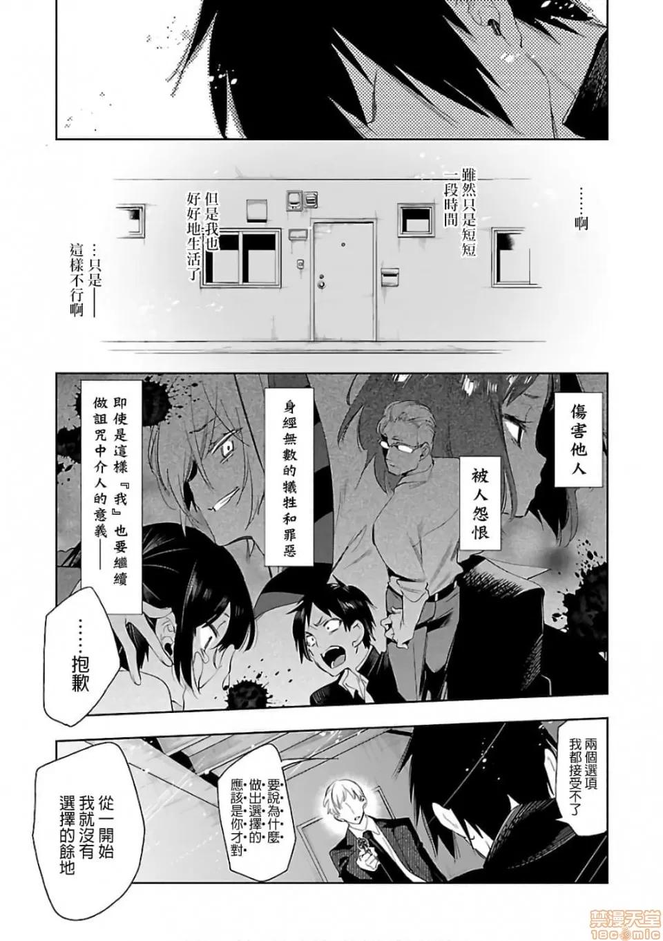 神明结怨 和神明结怨 06 第132页