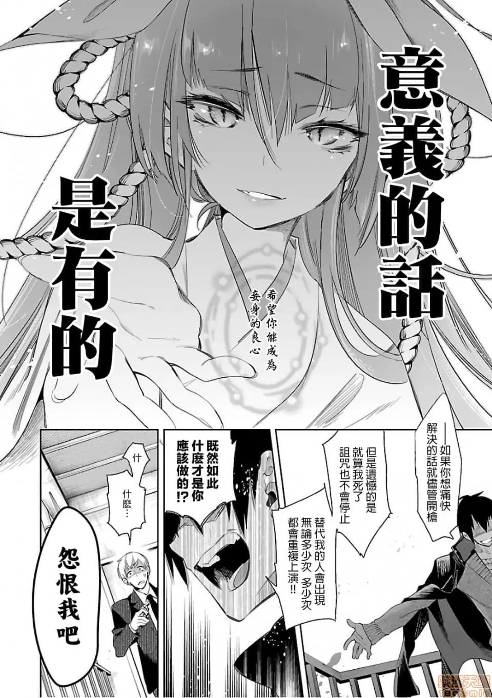神明结怨 和神明结怨 06 第133页