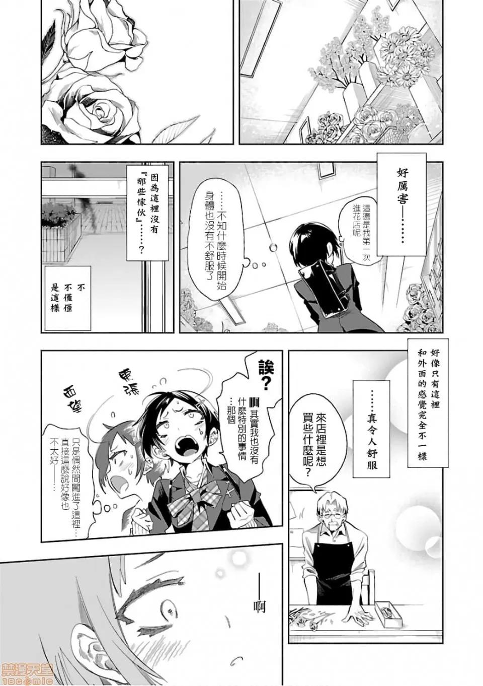 神明结怨 和神明结怨 06 第150页