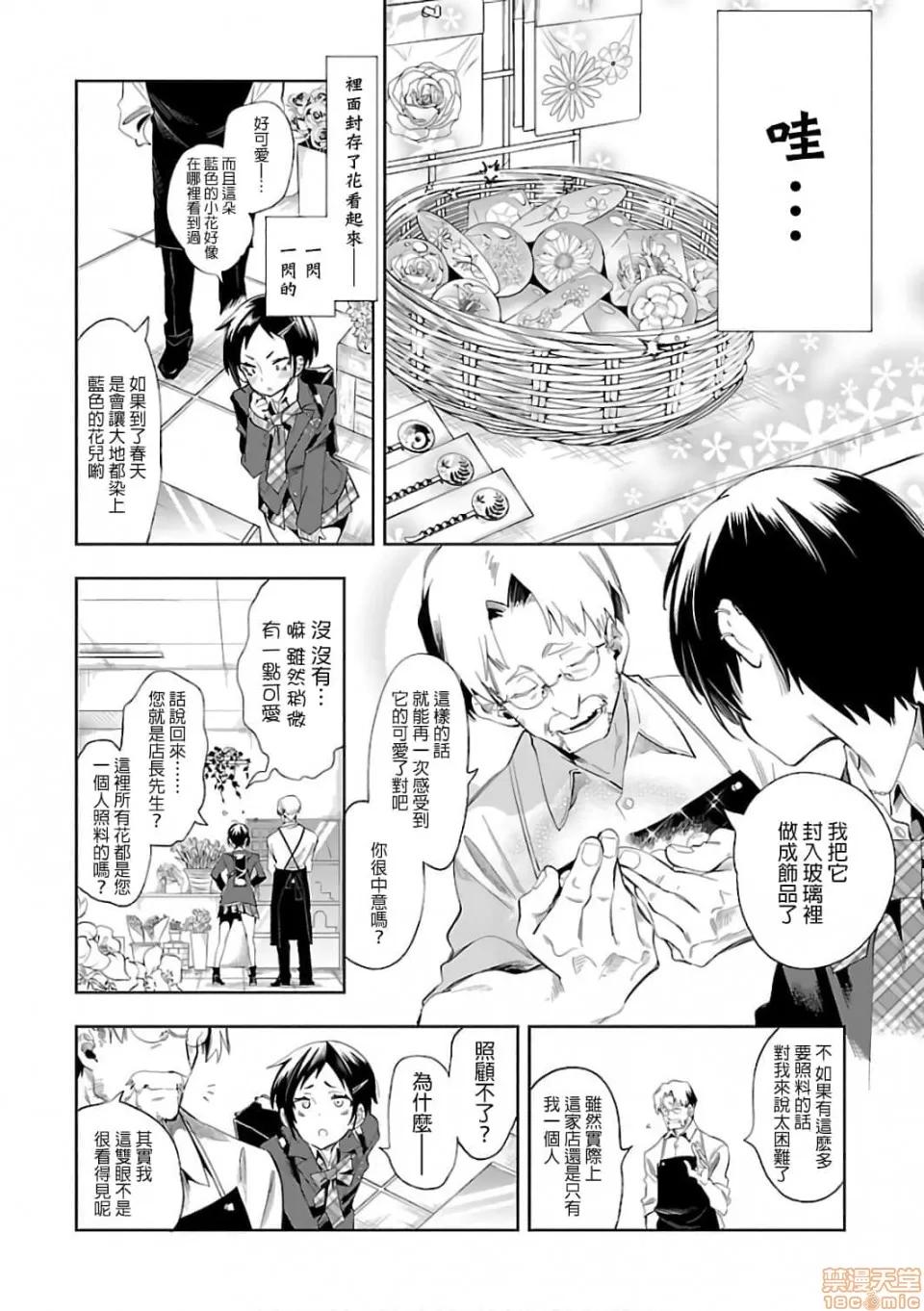 神明结怨 和神明结怨 06 第151页
