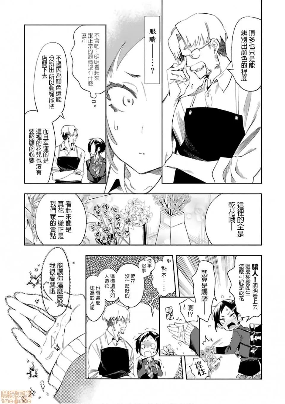 神明结怨 和神明结怨 06 第152页