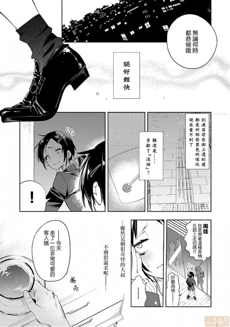 神明结怨 和神明结怨 06 第160页