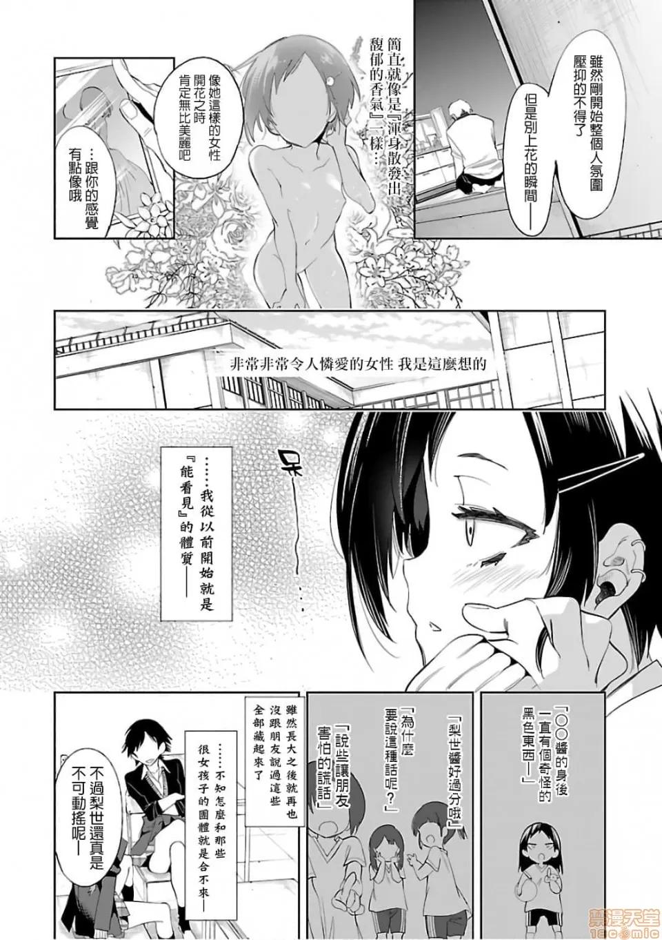 神明结怨 和神明结怨 06 第161页