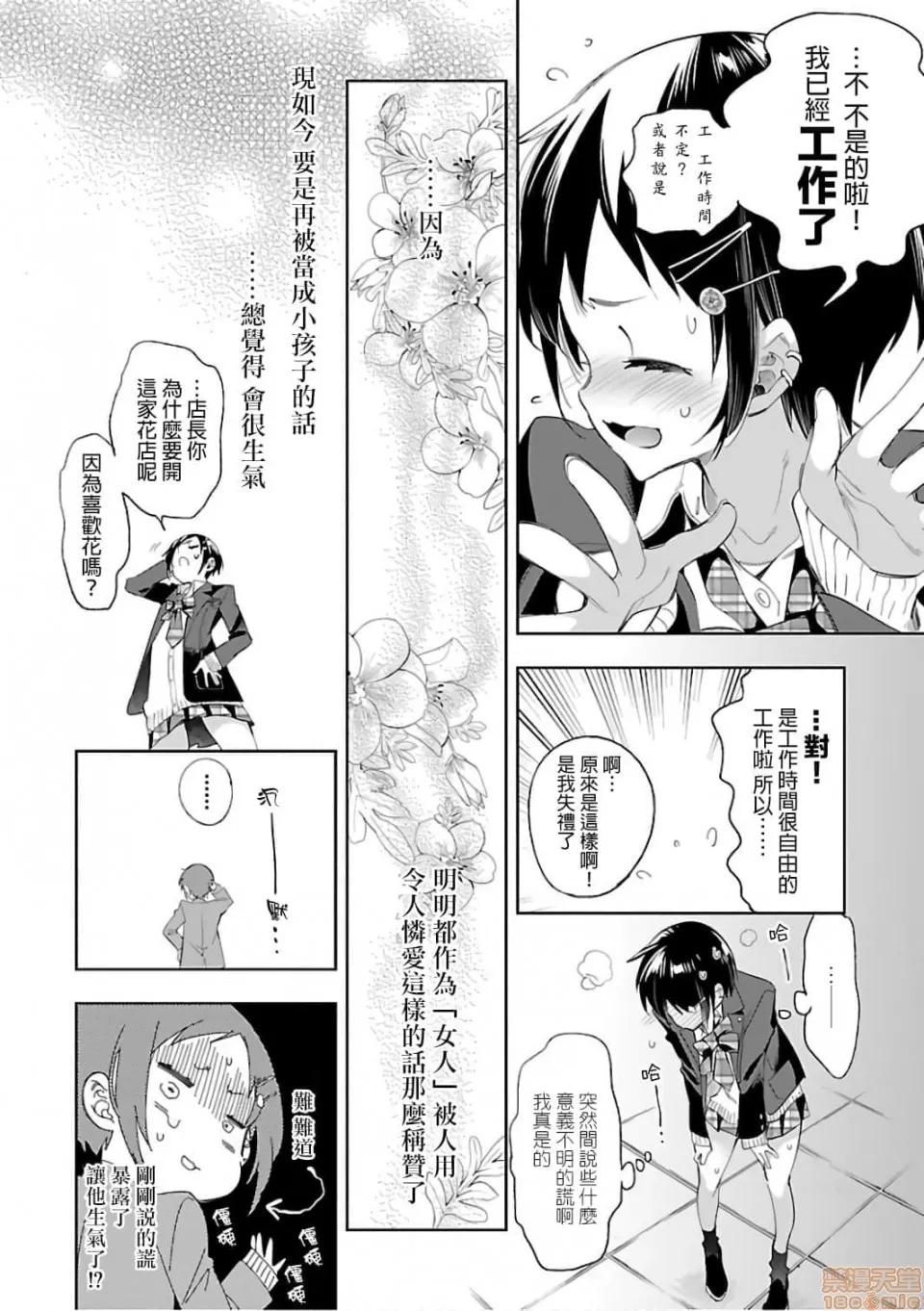 神明结怨 和神明结怨 06 第165页