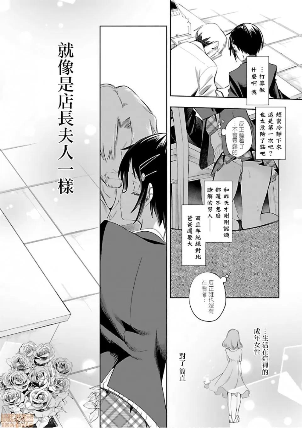 神明结怨 和神明结怨 06 第169页