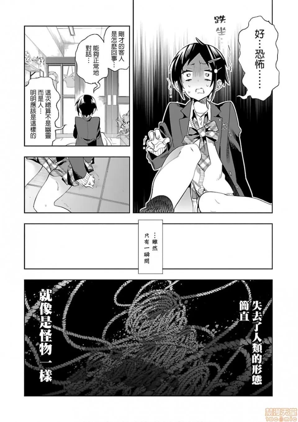 神明结怨 和神明结怨 06 第175页