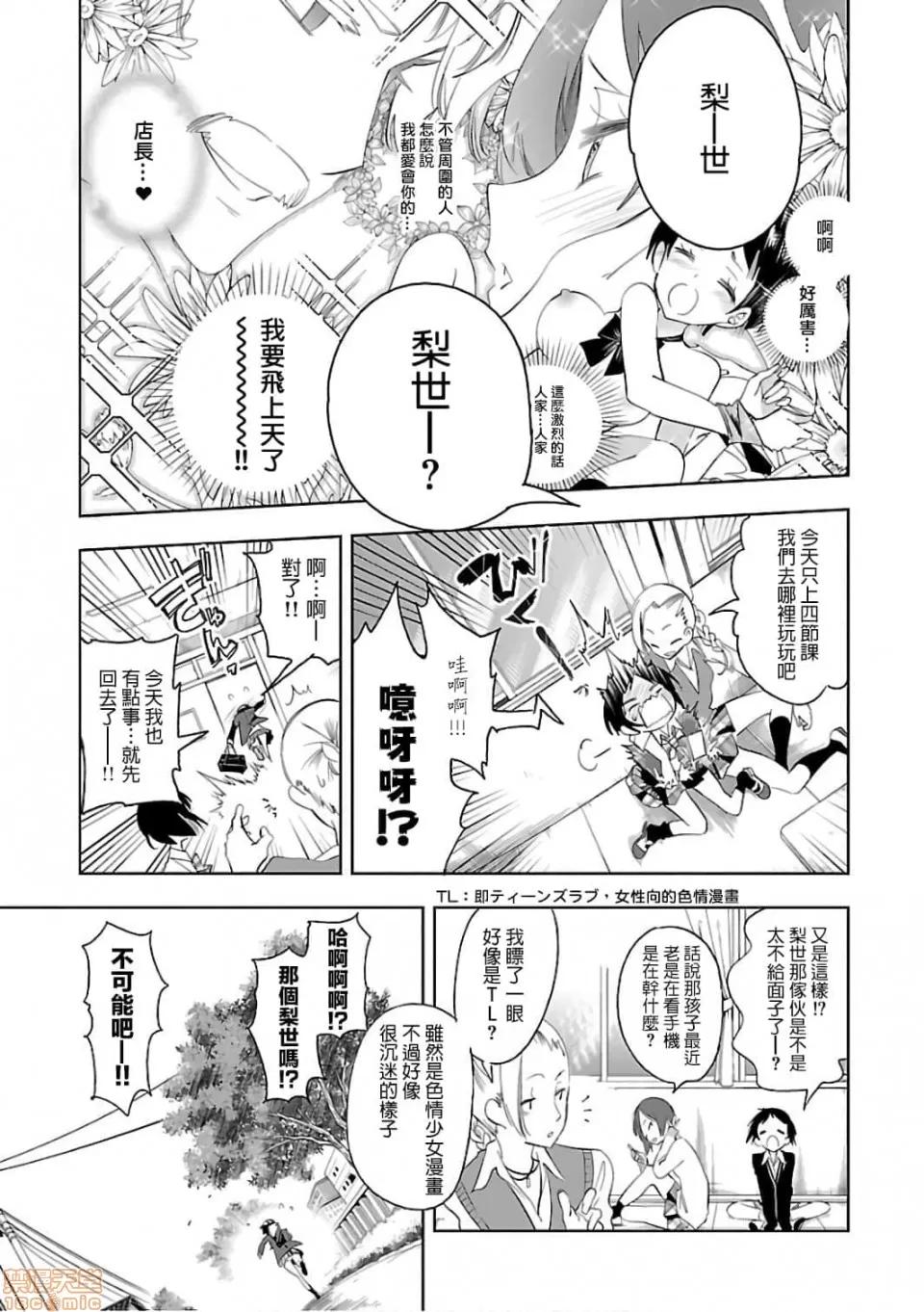 神明结怨 和神明结怨 06 第178页