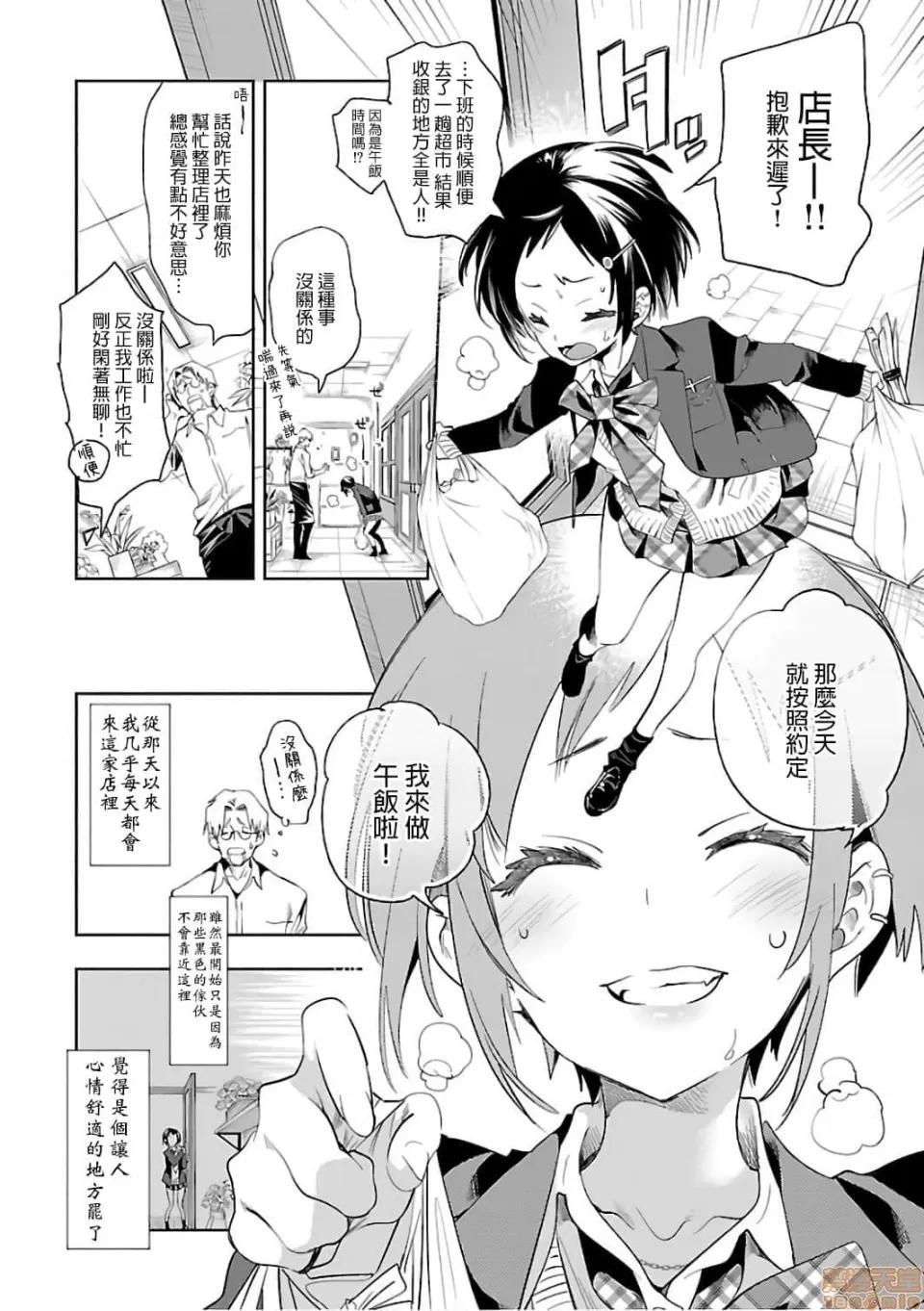 神明结怨 和神明结怨 06 第179页