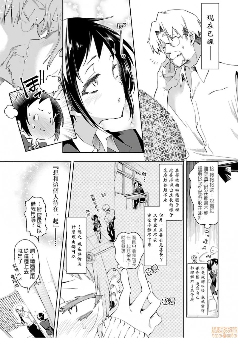 神明结怨 和神明结怨 06 第180页