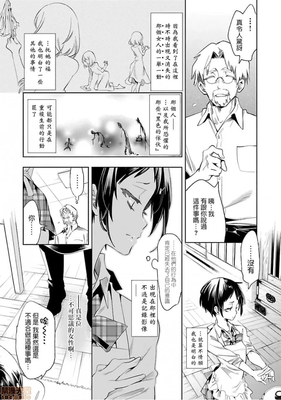 神明结怨 和神明结怨 06 第185页