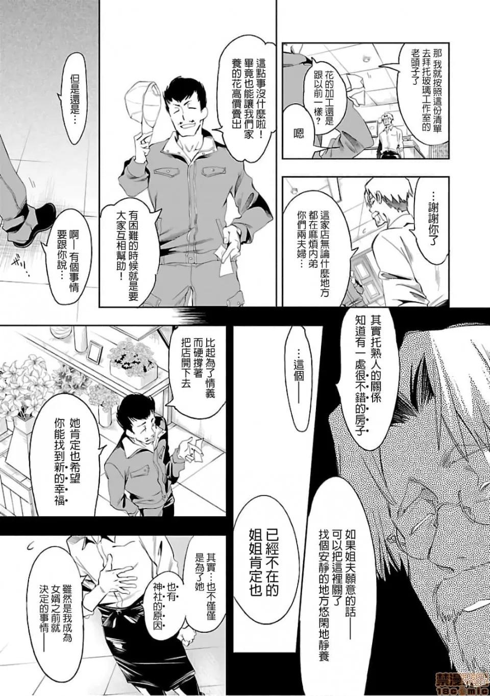 神明结怨 和神明结怨 06 第190页
