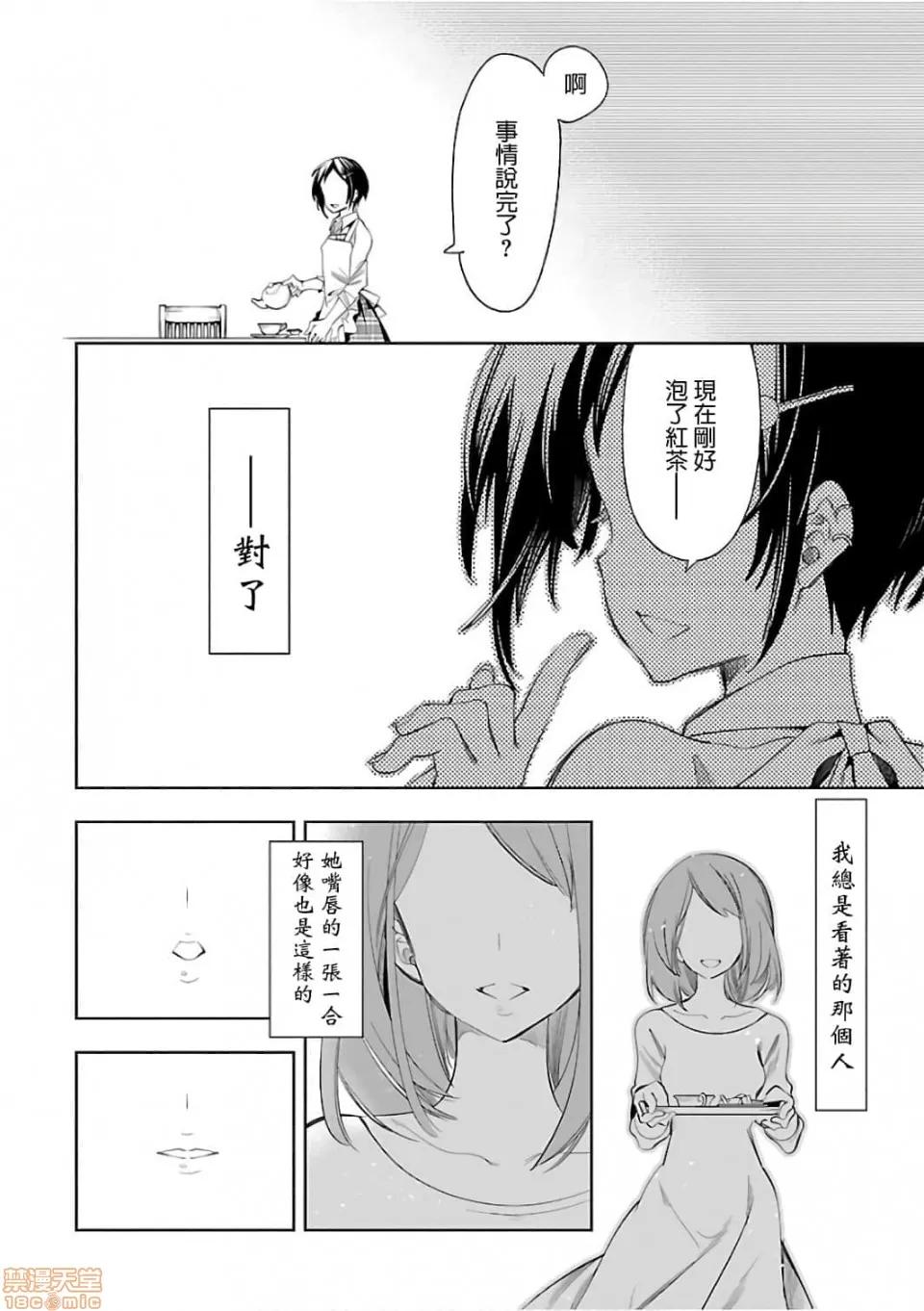 神明结怨 和神明结怨 06 第195页