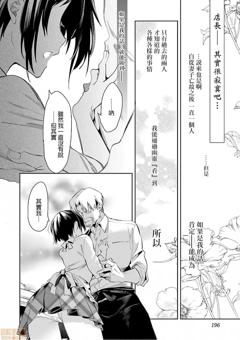 神明结怨 和神明结怨 06 第197页