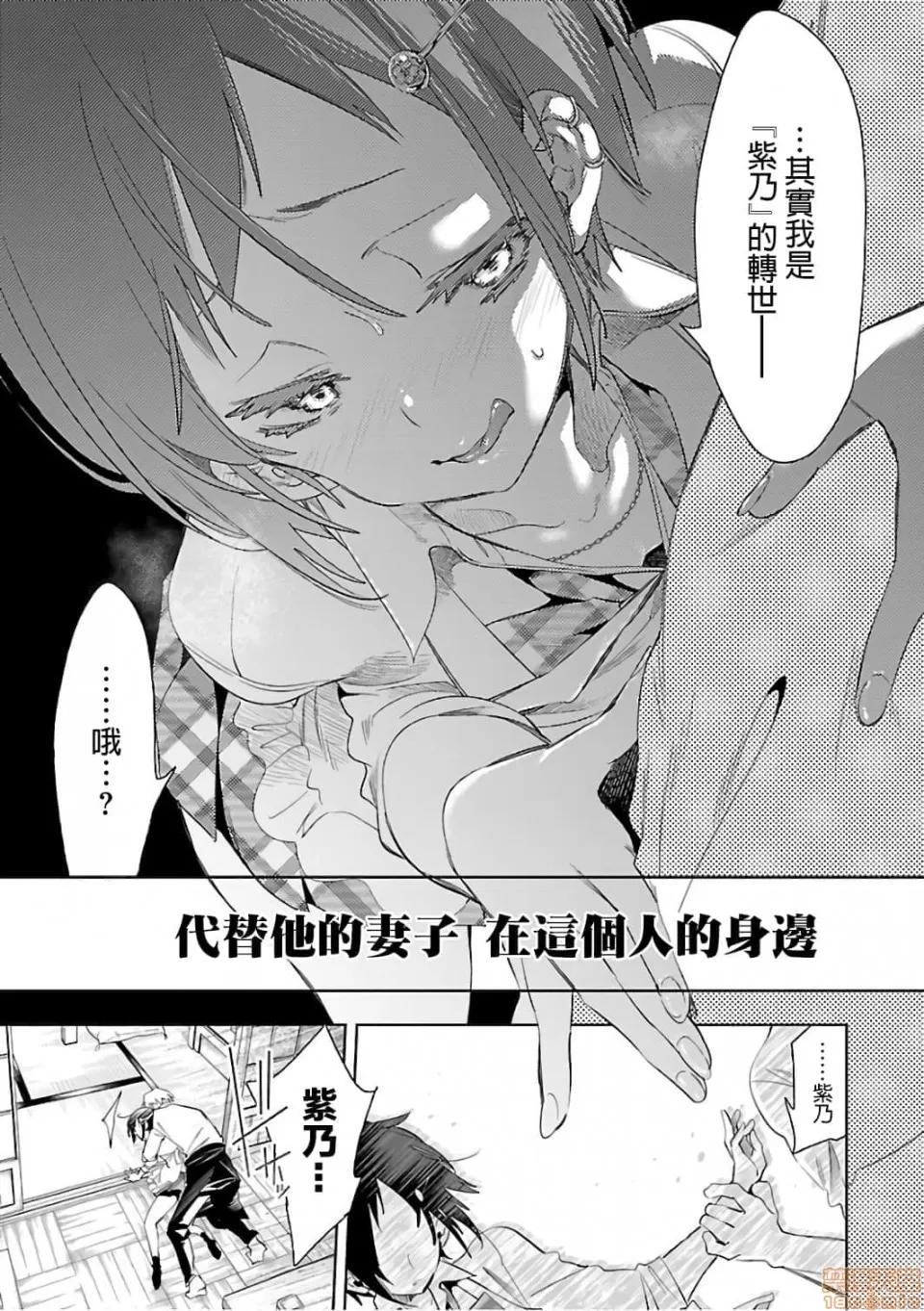 神明结怨 和神明结怨 06 第198页