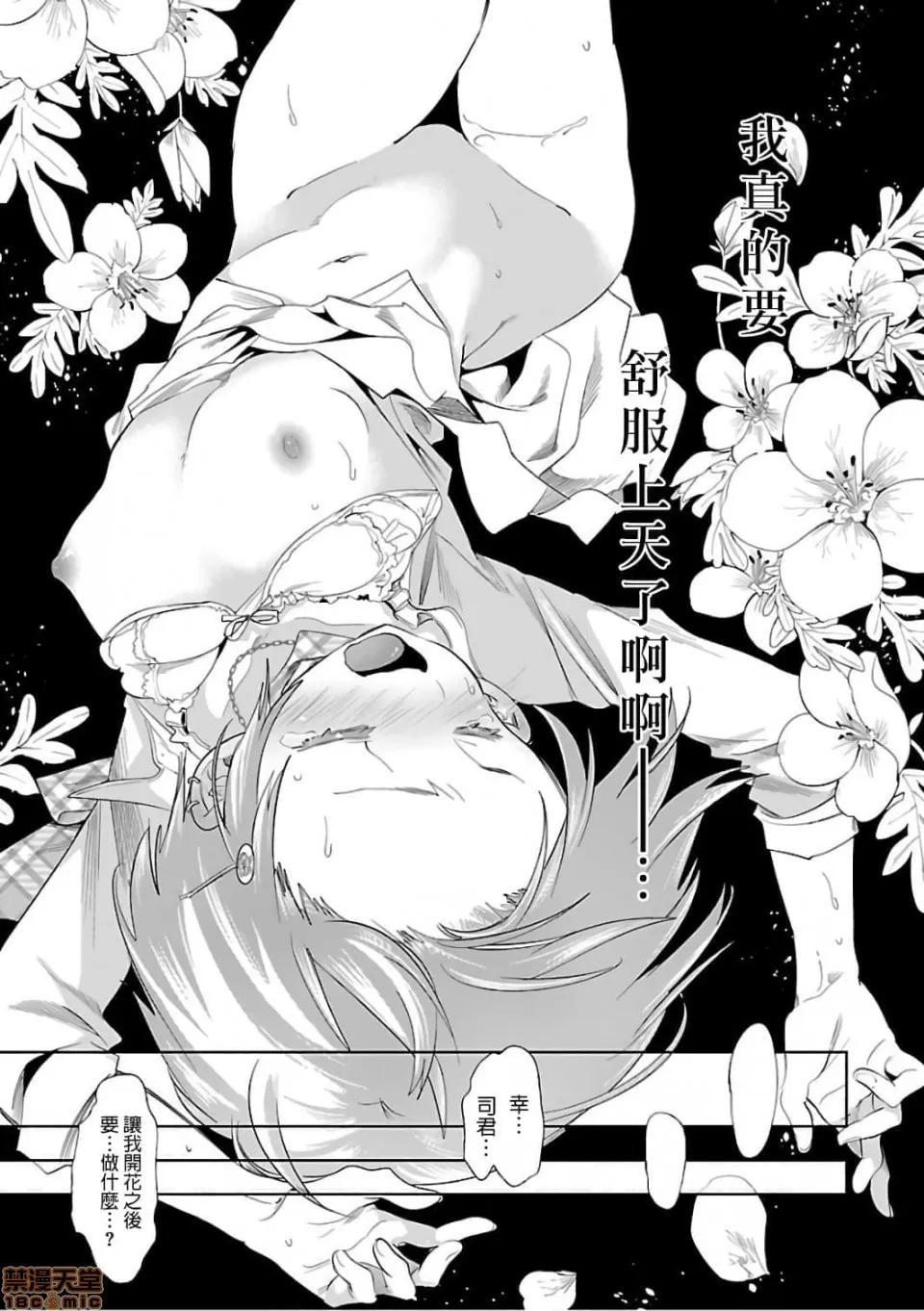 神明结怨 和神明结怨 06 第200页