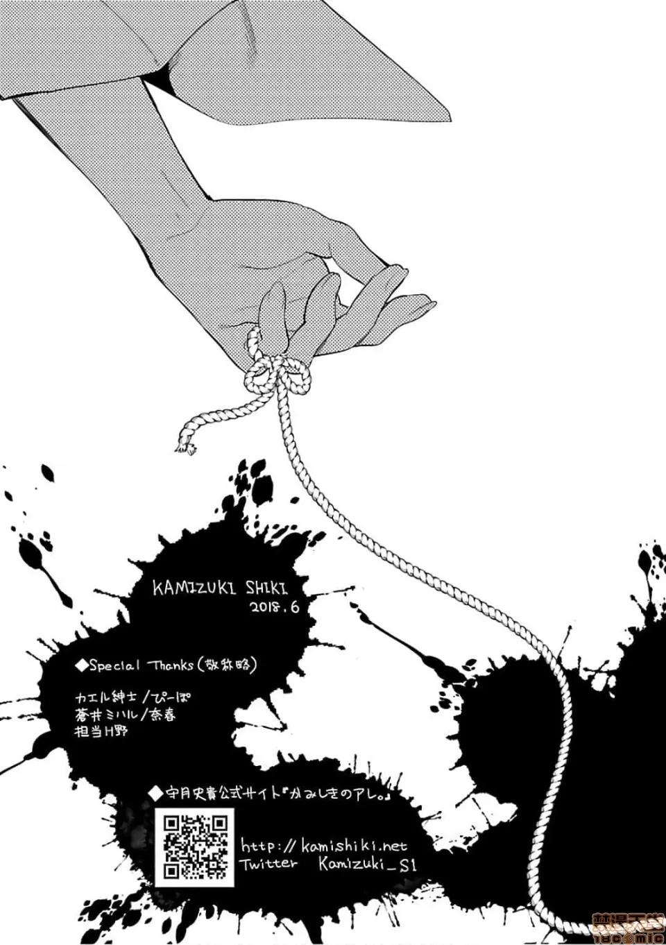 神明结怨 和神明结怨 06 第206页