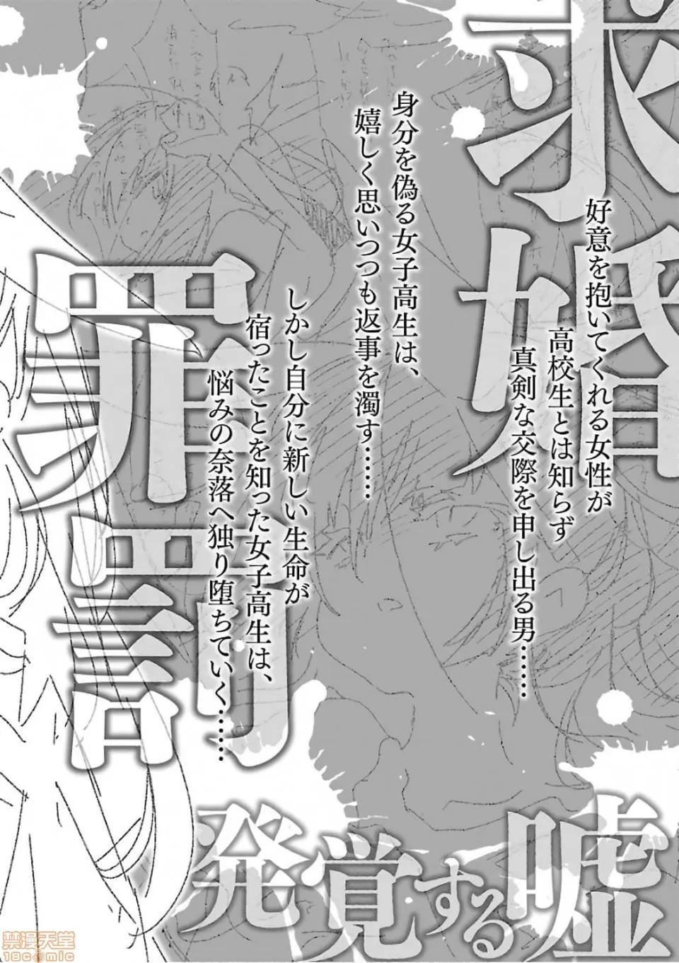 神明结怨 和神明结怨 06 第207页