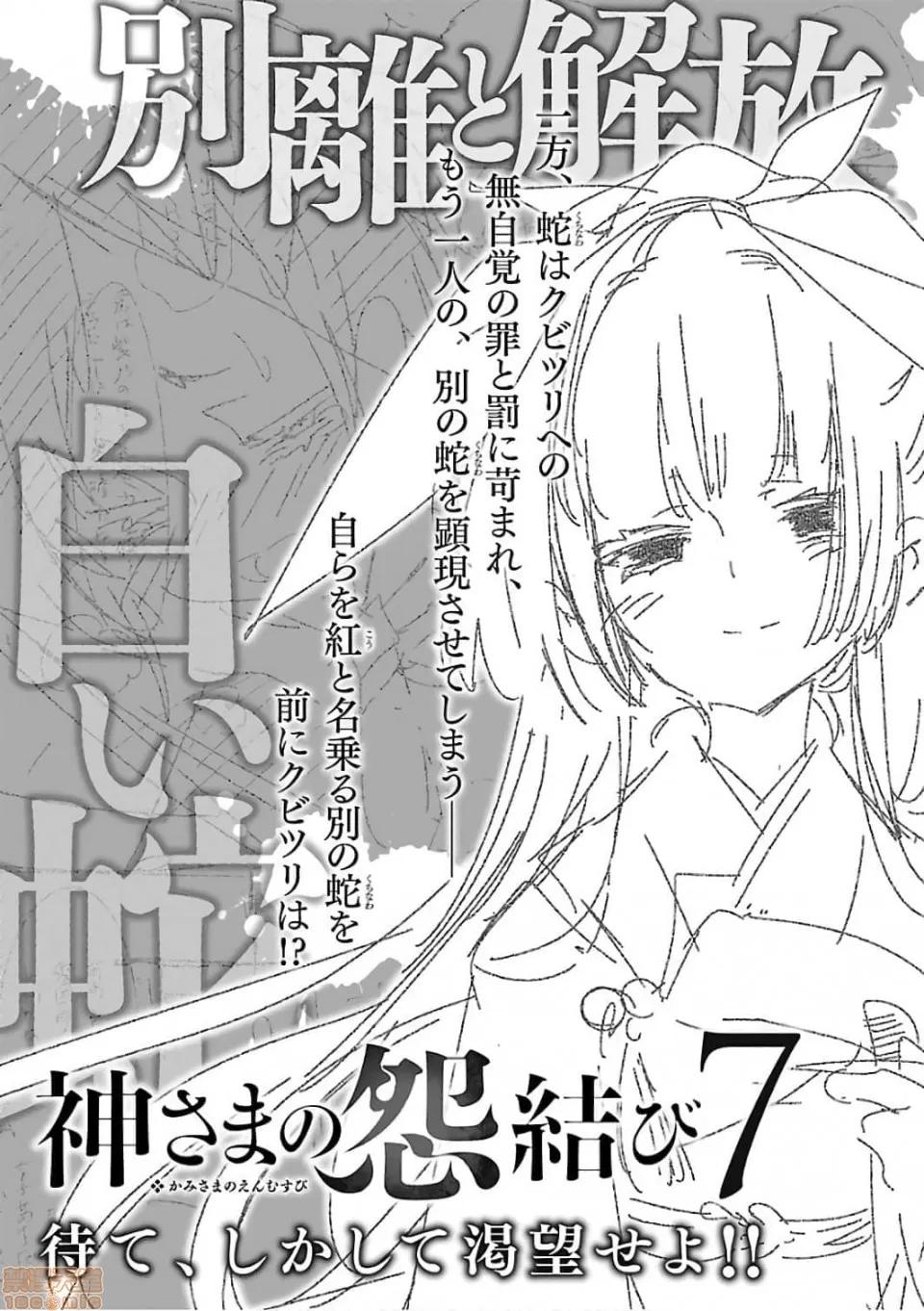 神明结怨 和神明结怨 06 第208页