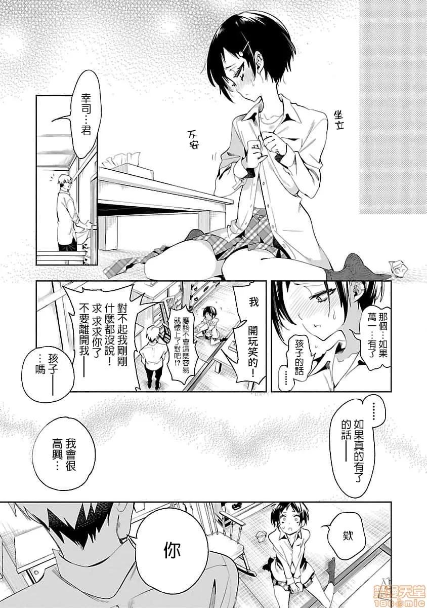 神明结怨 和神明结怨 07 第12页