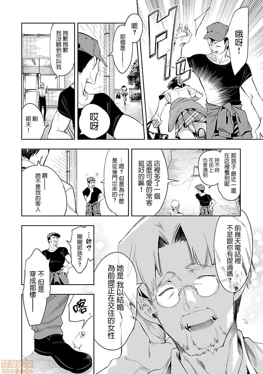 神明结怨 和神明结怨 07 第27页
