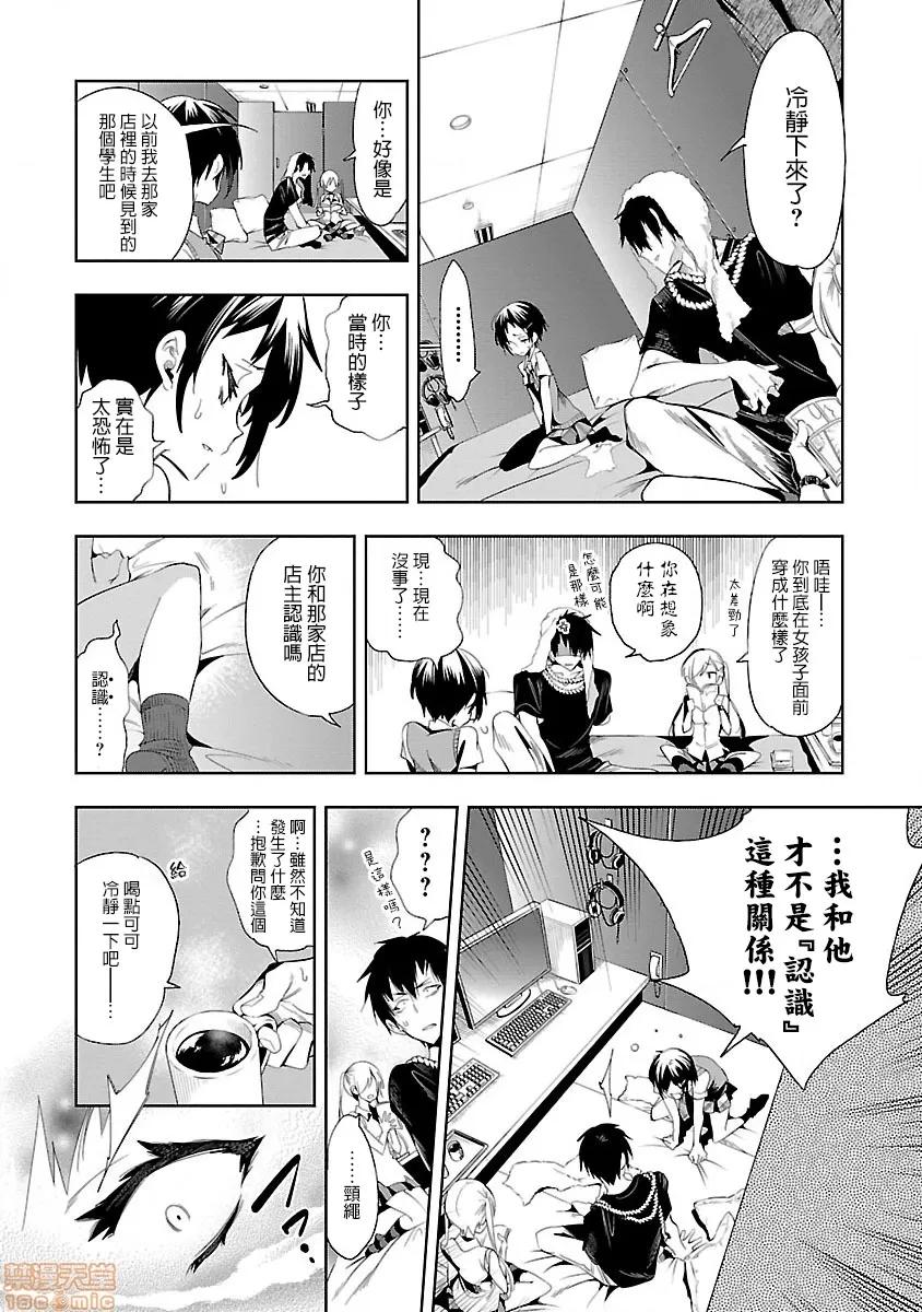 神明结怨 和神明结怨 07 第49页