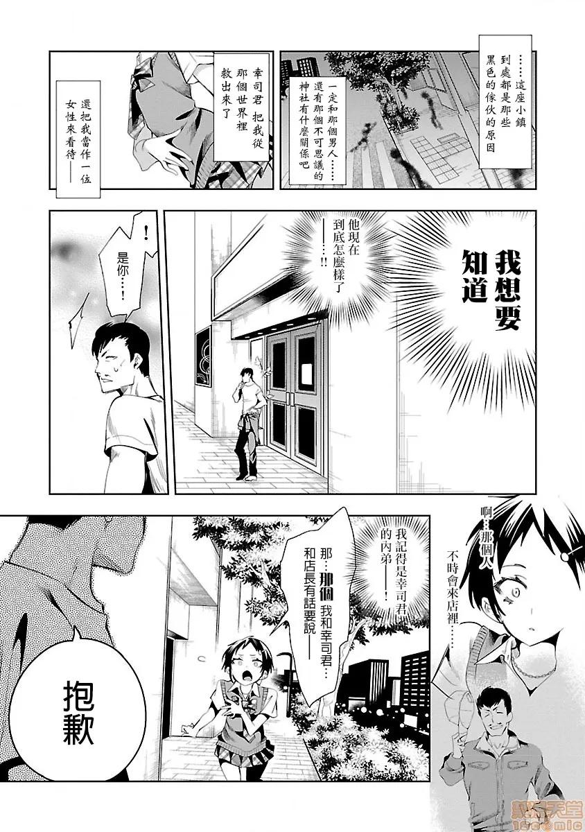 神明结怨 和神明结怨 07 第61页