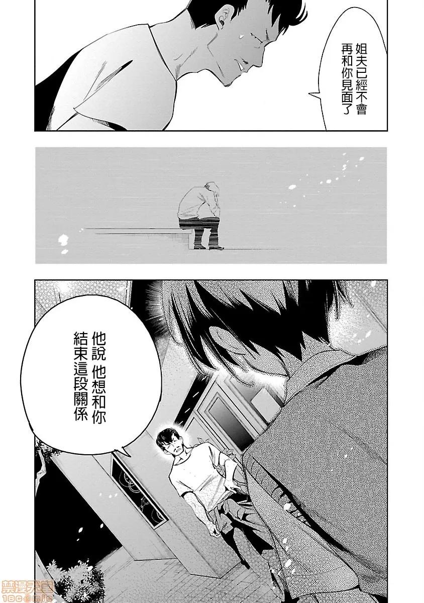 神明结怨 和神明结怨 07 第62页