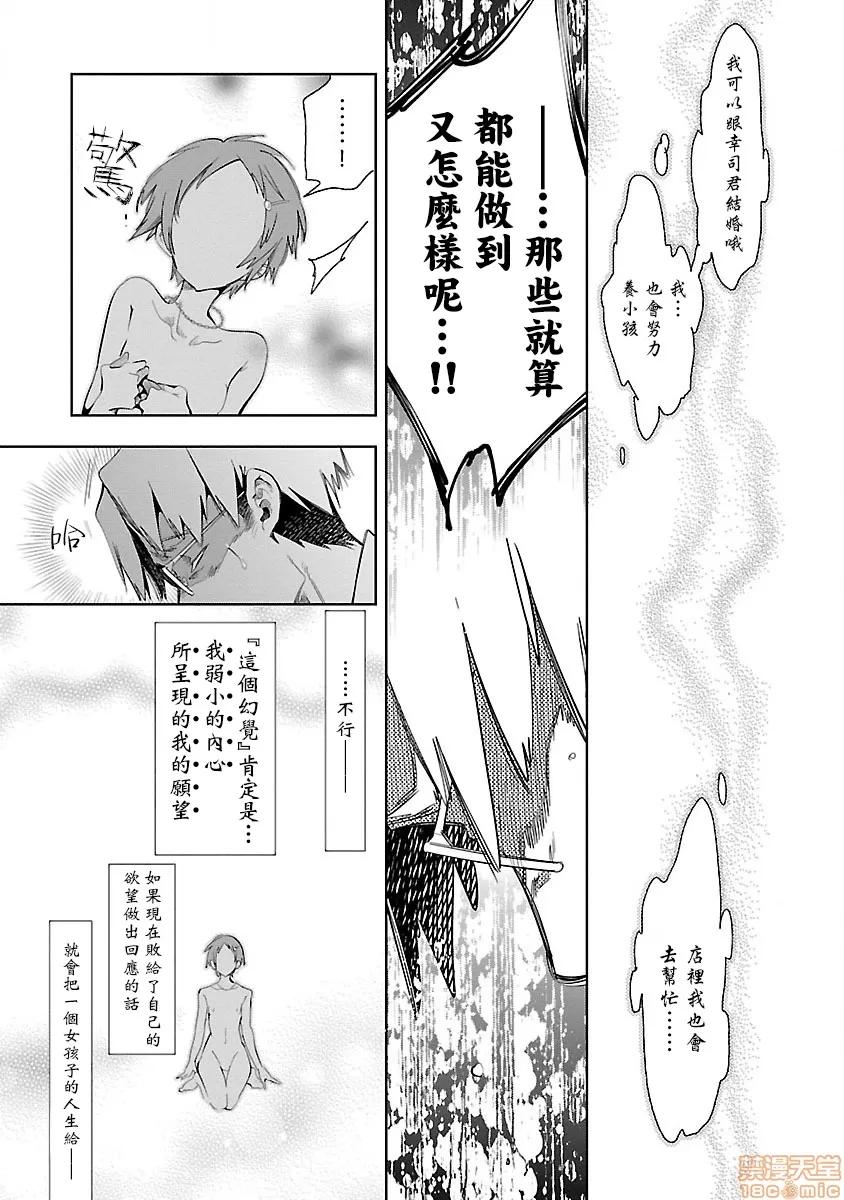 神明结怨 和神明结怨 07 第83页