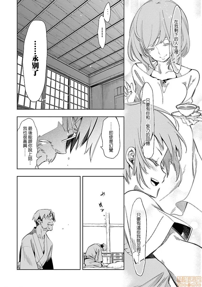 神明结怨 和神明结怨 07 第87页
