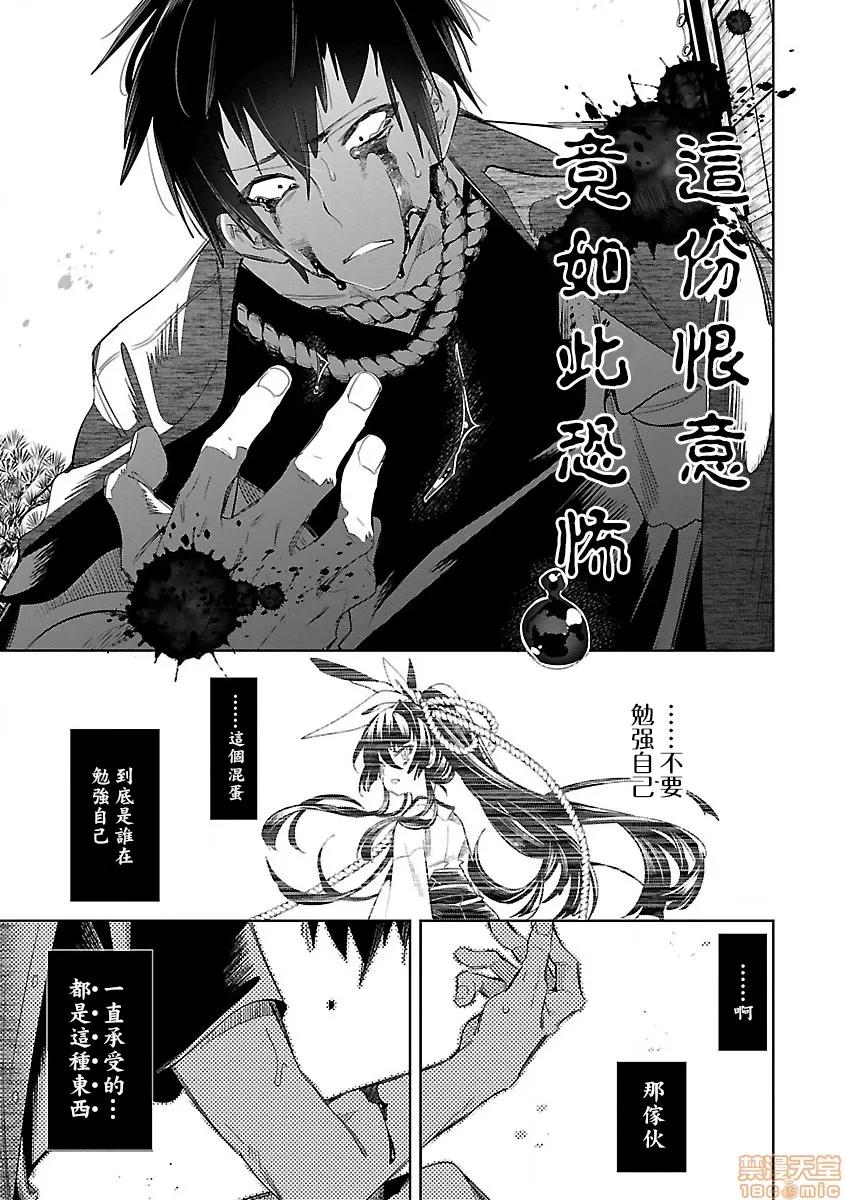 神明结怨 和神明结怨 07 第91页