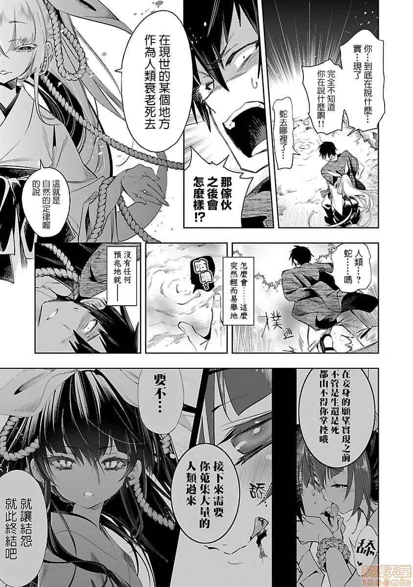 神明结怨 和神明结怨 07 第130页