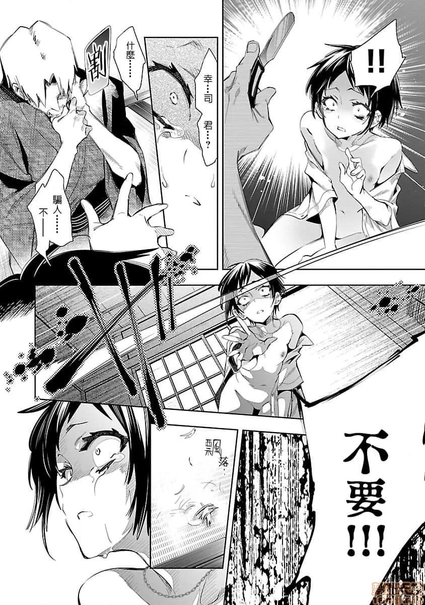 神明结怨 和神明结怨 07 第137页