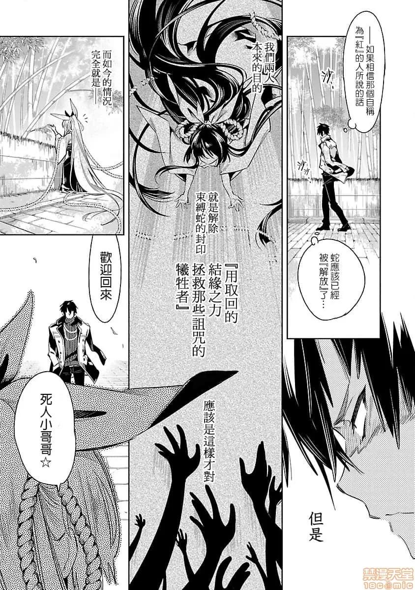 神明结怨 和神明结怨 07 第148页