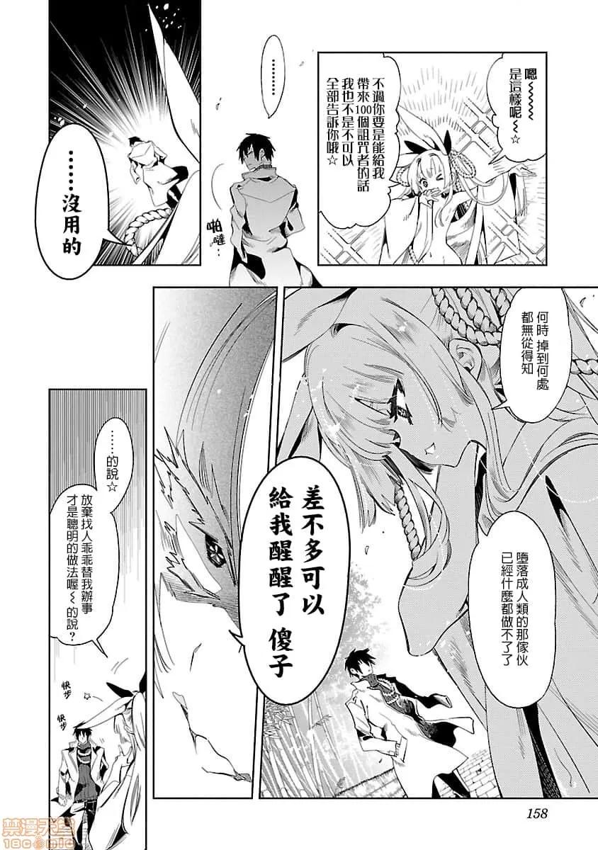 神明结怨 和神明结怨 07 第157页