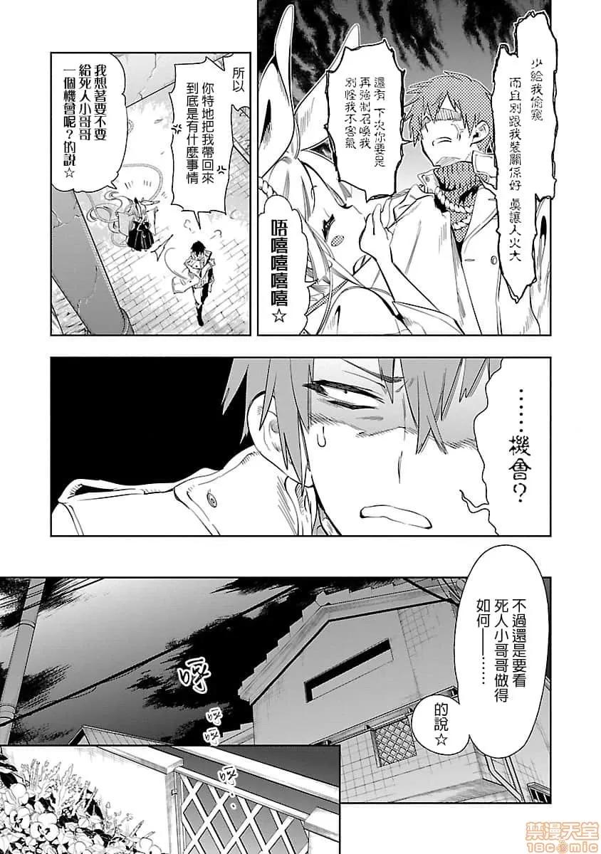 神明结怨 和神明结怨 07 第175页