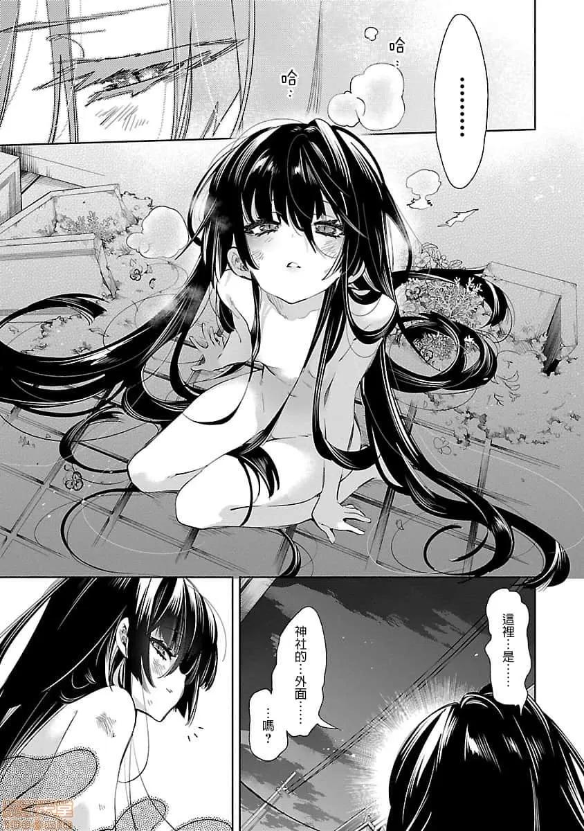 神明结怨 和神明结怨 07 第177页