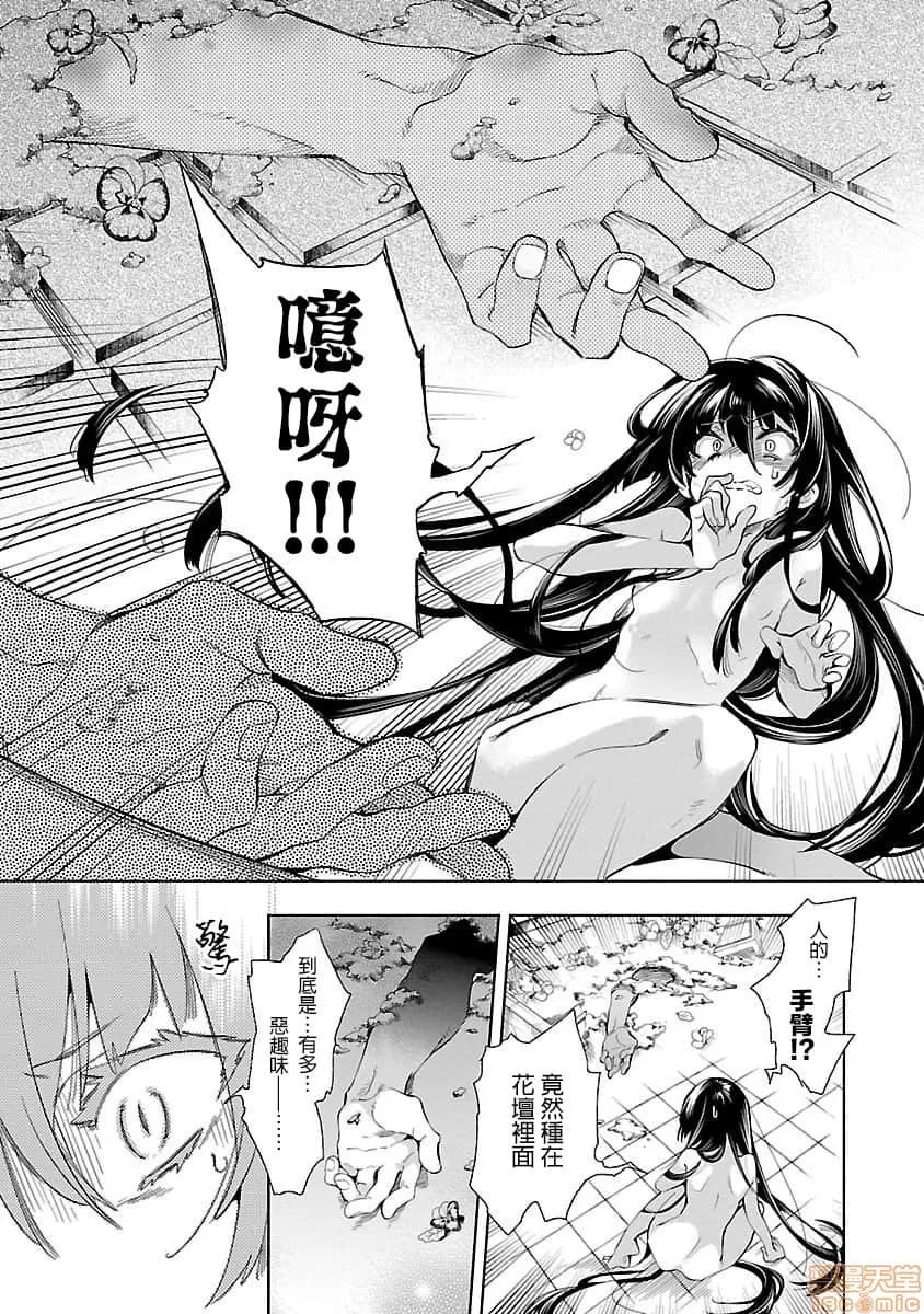 神明结怨 和神明结怨 07 第178页